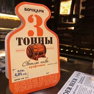 Магазин три тонны