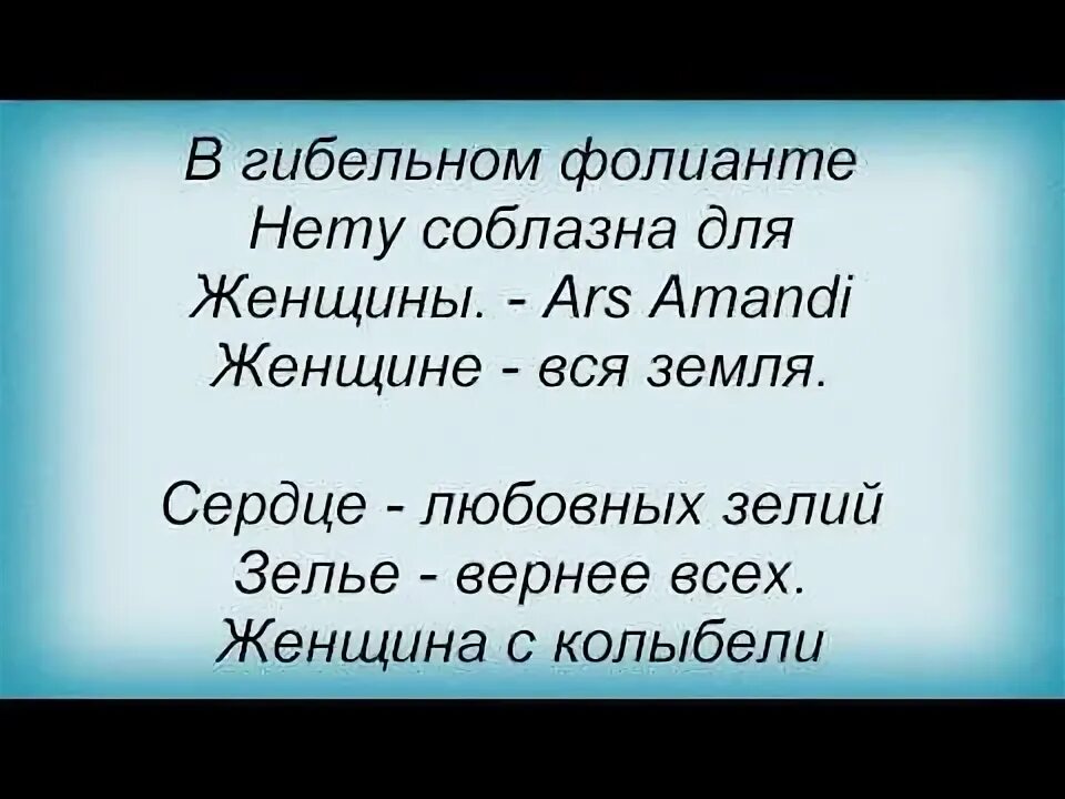 Посвящение женщине текст