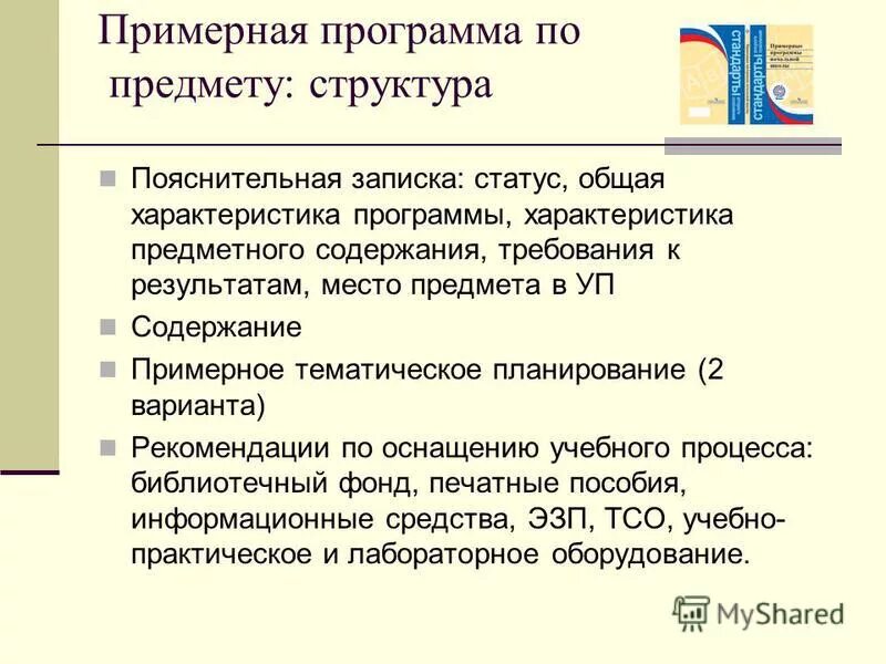 Что входит в предметное содержание учебной деятельности?. Характеристика предметного содержания. Предметное содержание свойства учебной деятельности. Содержание плана действий. Характеристика предметного содержания.