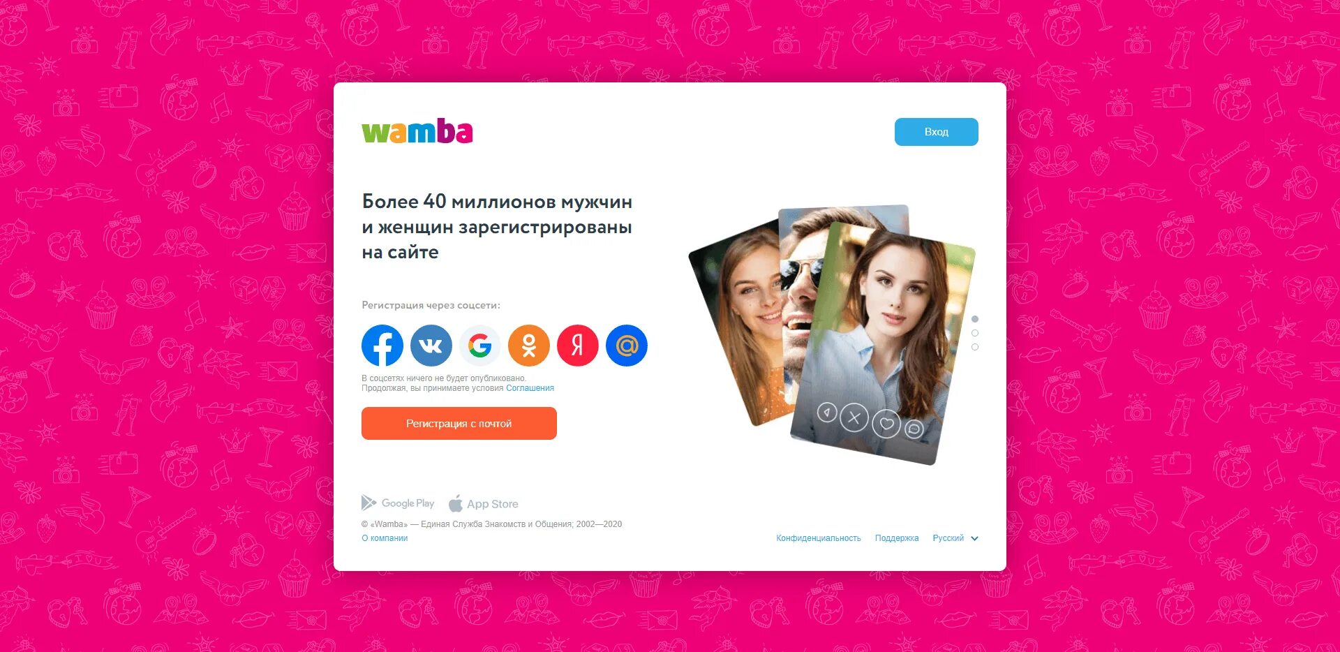 Сайт без регистрации love. Wamba. Unsubscribe@Wamba.com. Dating for everyone Wamba.