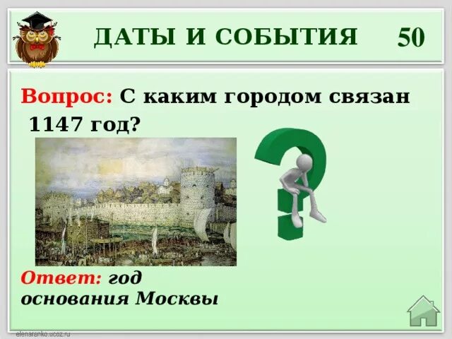 1147 год какое событие. 1147 Событие. 1147 Год событие в истории. 1147 Год Дата. 1147 Год какие события произошли в истории России.