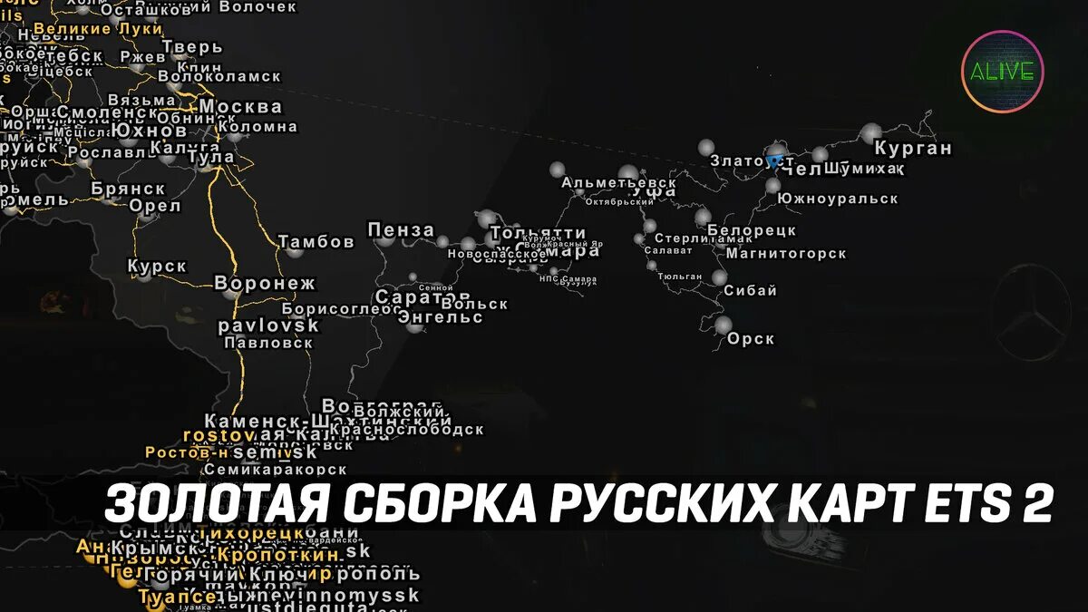 ETS 2 RUSMAP карта. Карта етс 2 1.47. Етс 2 карта Волга мап. Золотая сборка карт для етс 2. Сибирь мап етс карта