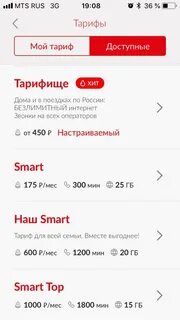Тарифище мтс на телефоне