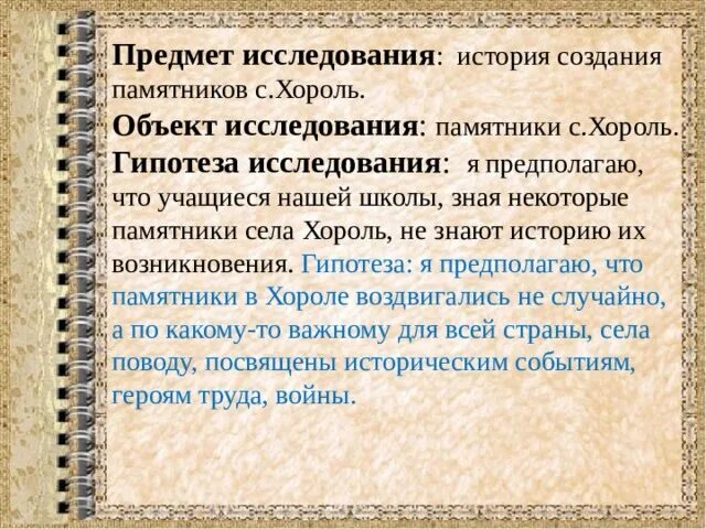 История изучения памятников