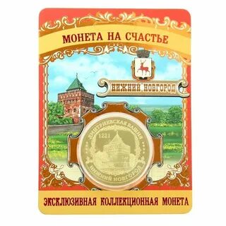 Монеты нижний