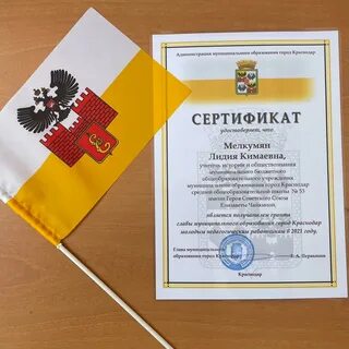 Сош 103 краснодар