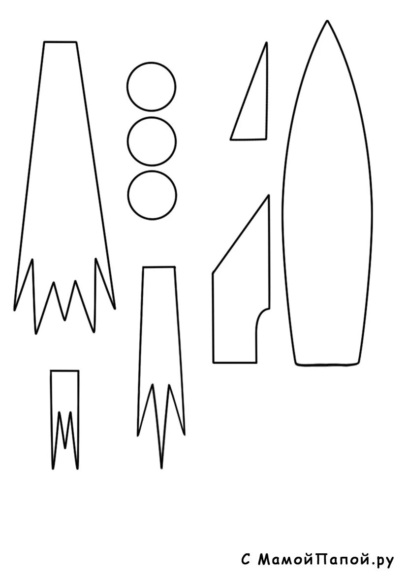 Поделка ракета из бумаги шаблон. Заготовки для аппликаций. Ракета детали для вырезания. Макет ракеты для аппликации. Трафарет ракеты для аппликации.