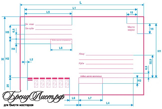 Конверт с65 размеры. Формат с4 конверт размер. Е65 конверт размер dl. Почтовый конверт размеры стандарт. Конверт формата а5.