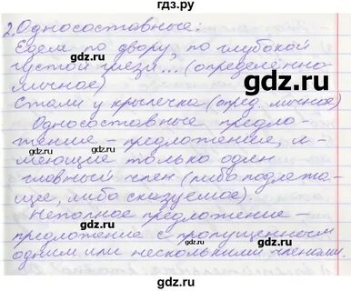 Русский язык 10 класс гусарова углубленный