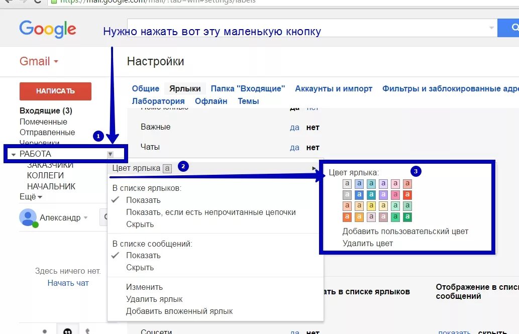 Гугл почта сообщения