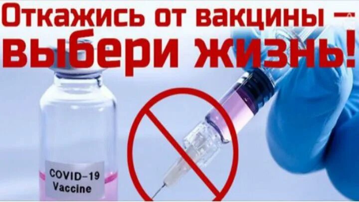 Смерть от вакцины