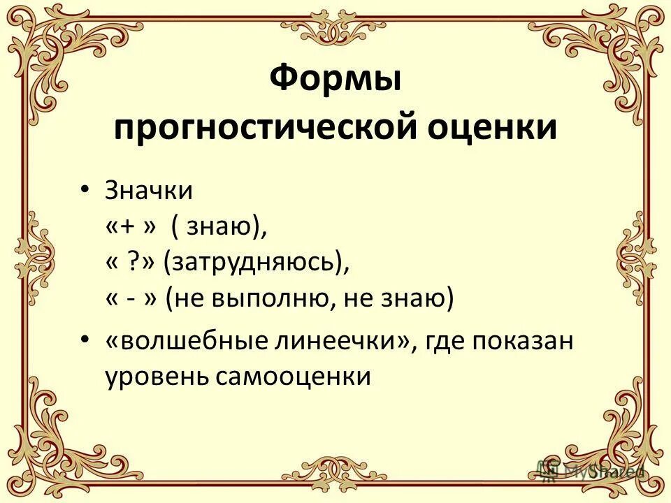 Прогностическая. Валидность методов оценки персонала. Прогностические признаки это. Оценка компетенций методом интервью. Валидность различных методов оценки.