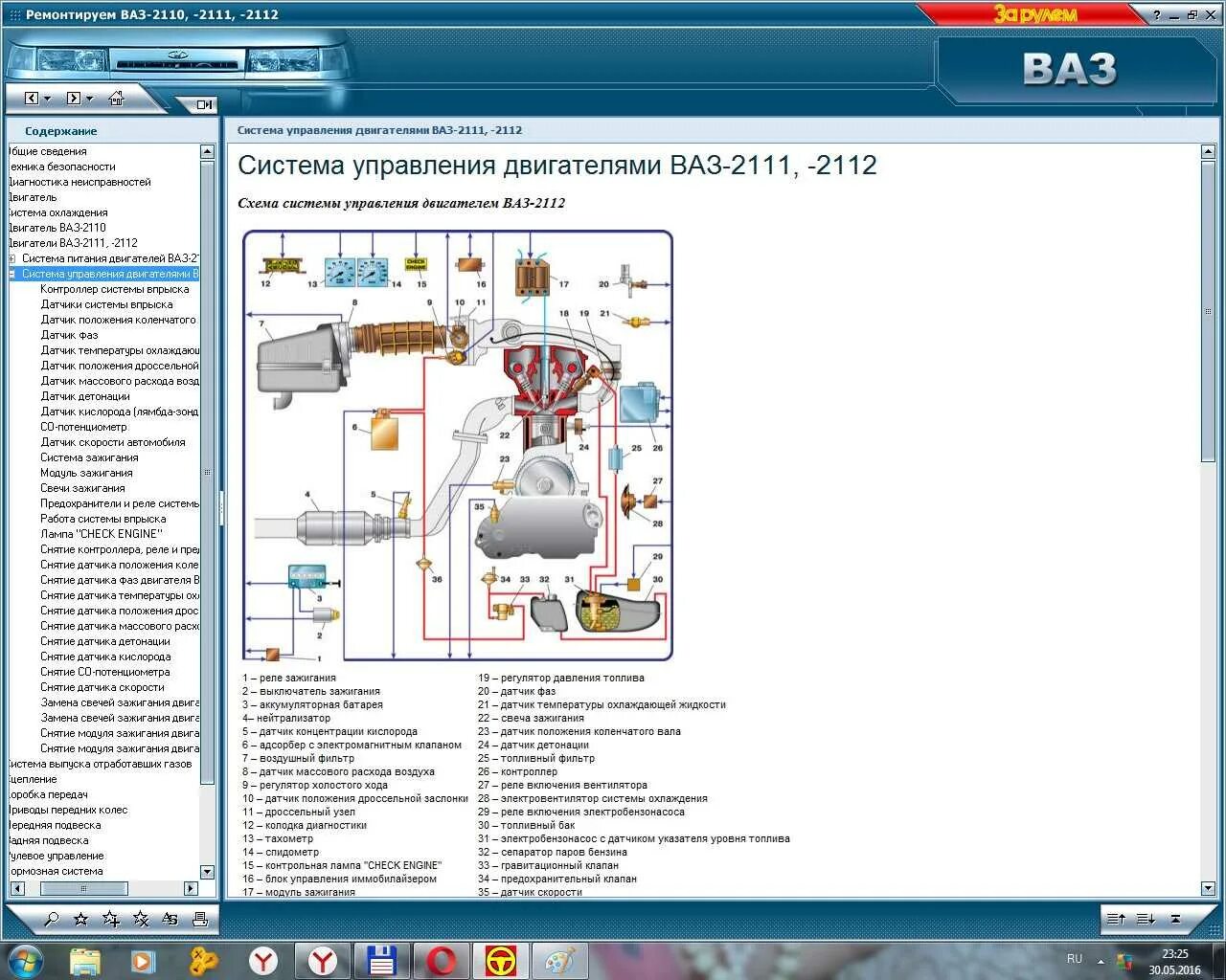 Датчики ваз 2112 схема Фото ДАТЧИКИ ВАЗ 2110 СХЕМА