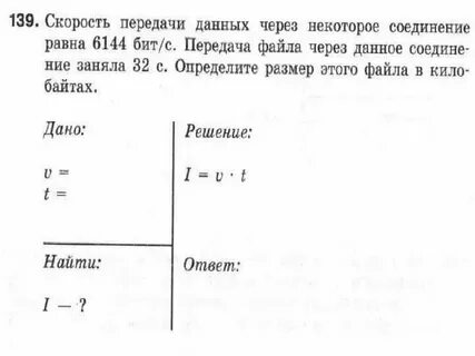 Передача данных через экран