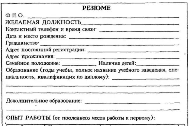 Резюме на казахском языке образец. Резюме образец кыргызча. Резюме образец казакша. Резюме на работу қазақша.