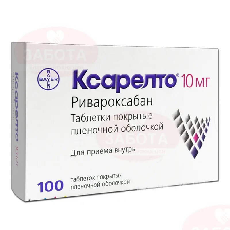 20мг №28. П. Ксарелто 10 в аптеках москвы. 20мг №28. Ксарелто 10 мг 30 шт.