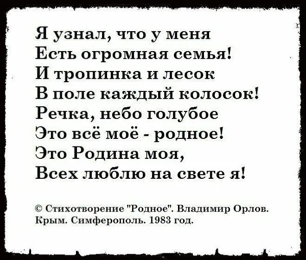 Стихотворение из брата. Я узнал что у меня есть огромная семья и тропинка. И тропинка и лесок в поле каждый колосок стихотворение. Потому что у меня есть огромная. Речка небо голубое стих.