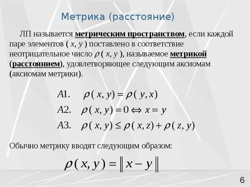 Линейное пространство над полем. Линейное пространство над полем