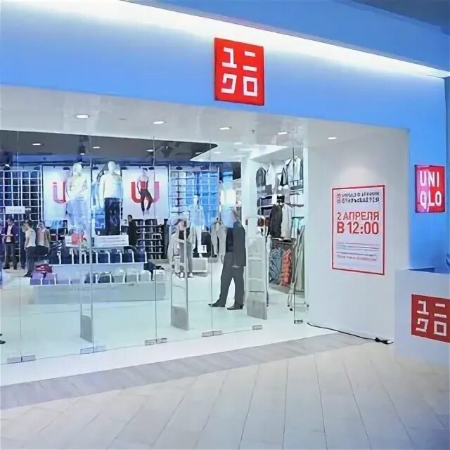 Seconds одежда. Uniqlo, москва, улица земляной вал, 33. юникло земляной вал. юникло детская одежда магазин. 8 seconds одежда.