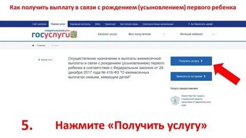 Госуслуги выплата на форму