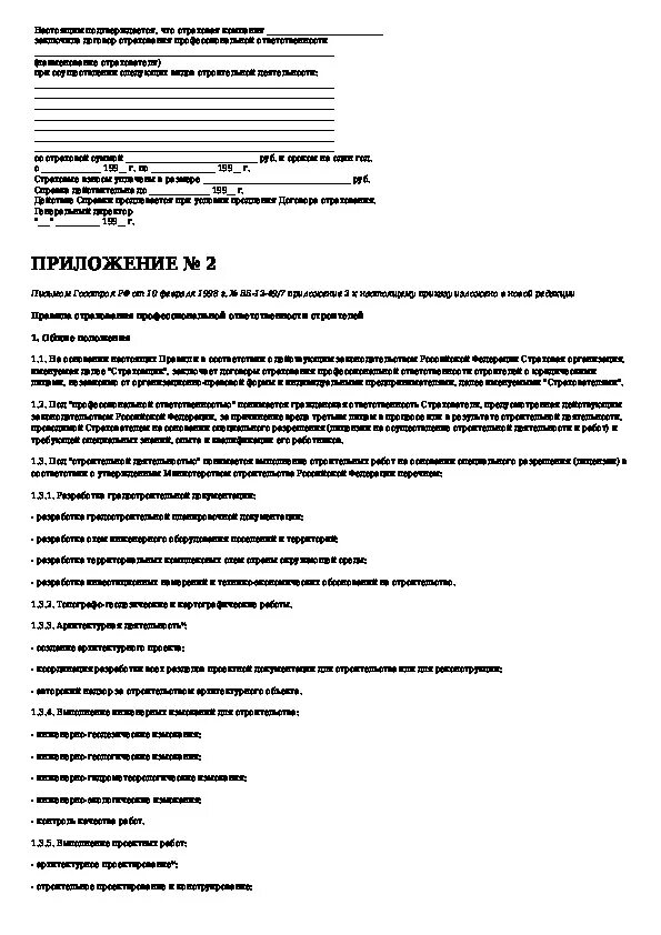 Акт расследования инцидента образец. Акт расследования инцидента образец