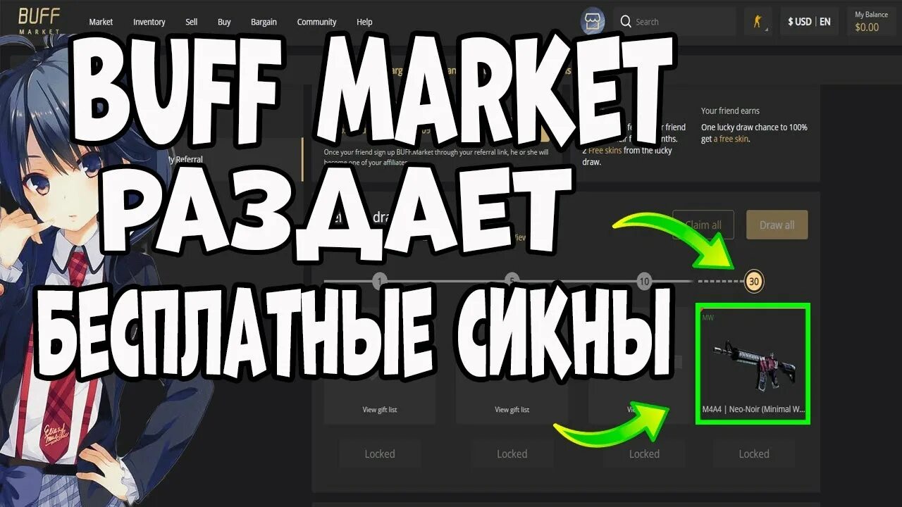 Бафф 163. Бафф 163