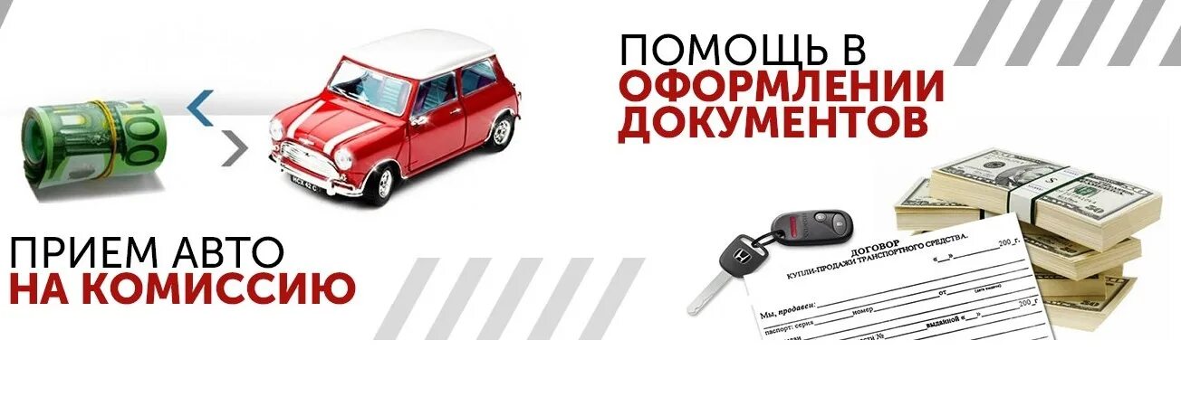 Авто комиссионки. Комиссионные автомобили. Авто комиссионки. Реклама комиссионного магазина. Иномарки в узбекистане.