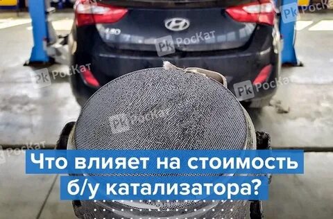 Катализаторы по марке автомобиля