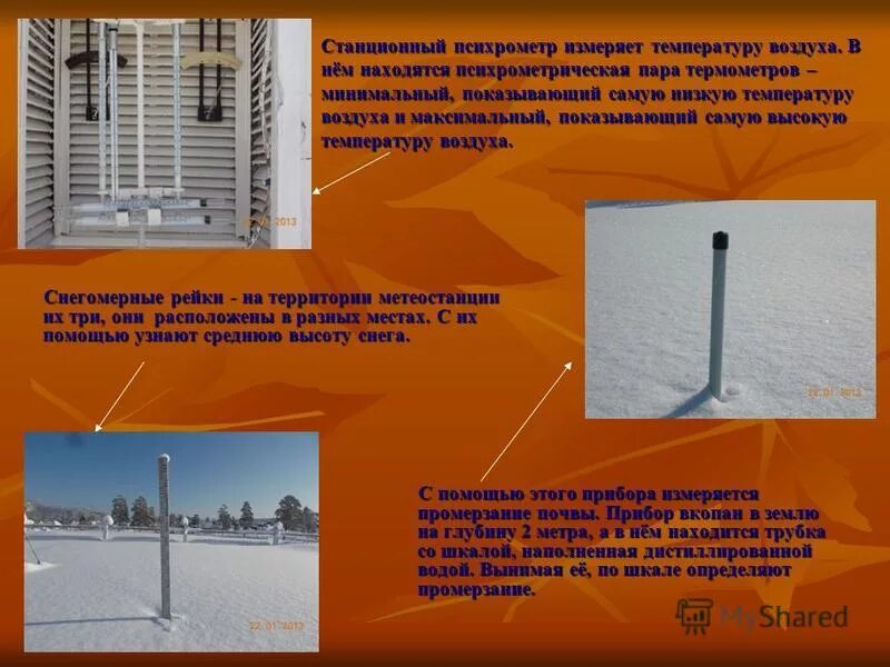 влажность воздуха психрометр. психрометр измеряет температуру воздуха. влажность воздуха физика психрометр. принцип работы психрометра приборов для измерения влажности воздуха. психрометр что измеряет и в каких единицах.