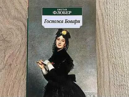 Мадам бовари содержание