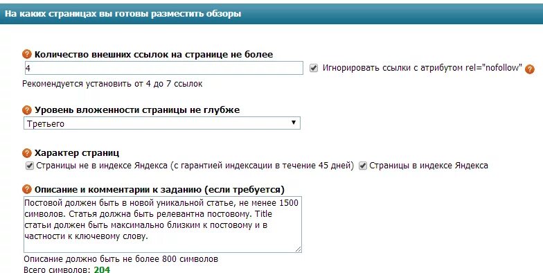 Уровень вложенности страниц. Максимальный уровень вложенности. Уровни вложенности урлов. Ссылка с вечной загрузкой. Также готовы помочь