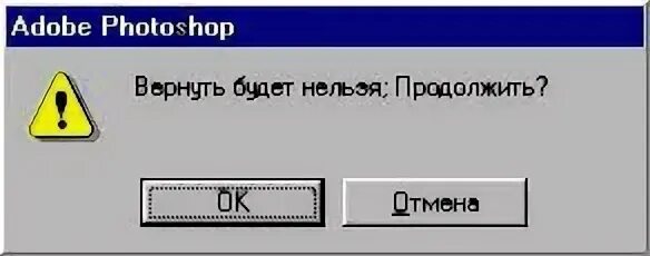 Продолжить запретить