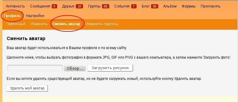 Как поменять аватарку в одноклассниках. Как поменять аватарку в одноклассниках. Сменить фото в одноклассниках. Как поменять аватарку в одноклассниках. Как поменять аватарку в одноклассниках.