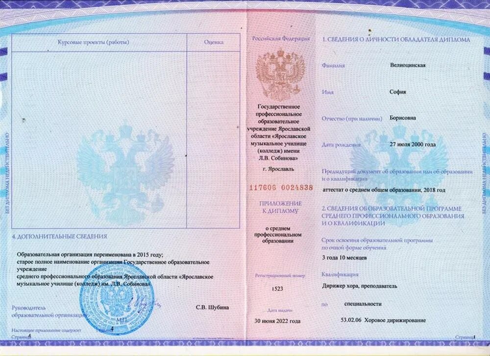 Порядок заполнения дипломов и дубликатов. Порядок заполнения дипломов и дубликатов
