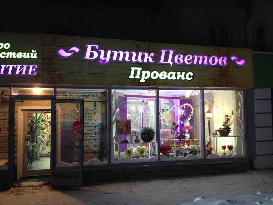 Гран при бердск цветы. Цветы бердск гран. Бердск цвет. Цветочная 1. Бердск цвет.