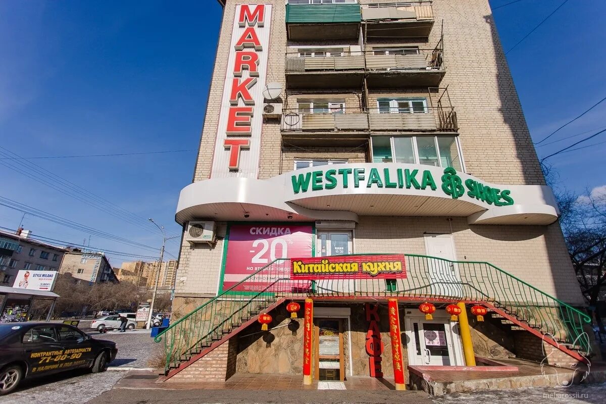 24 читы. Богомякова 24. 24 читы. Магазин одежды чита. Чита, ул.