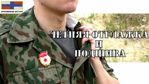 Как подшивать воротнички на форме