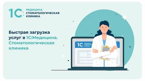 Запись на прием через админ