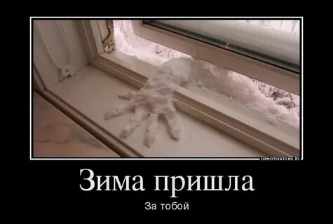 Она пришла как