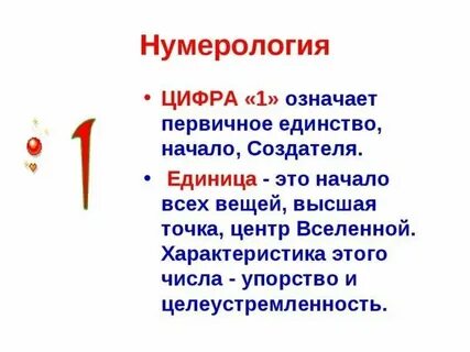 Что значит 10 экран