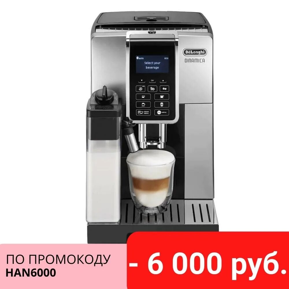 Кофемашина delonghi dinamica 350.55. Кофемашина Delonghi 350.55. Кофемашина de'Longhi dinamica ECAM 350.55. Кофемашина Delonghi dinamica Exam 350. Кофемашина Delonghi ECAM 850 M.