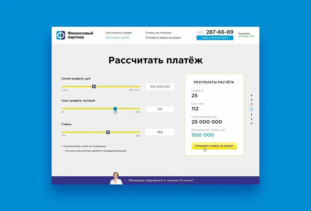 расчет стоимости сайта. калькулятор расчета стоимости. дизайн калькулятора. пример калькулятора рассчитать стоимость. Javascript калькулятор расчета стоимости для сайта.