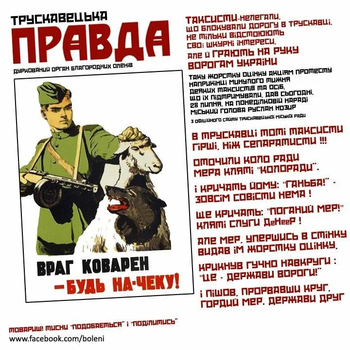 Враг форум. Враг коварен будь. Враг плакат. Враг форум. Враг форум.