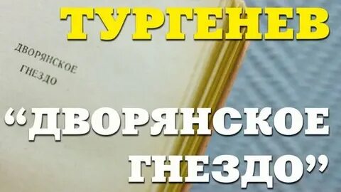 Великое разбор