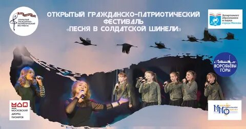 Гражданско патриотические песни