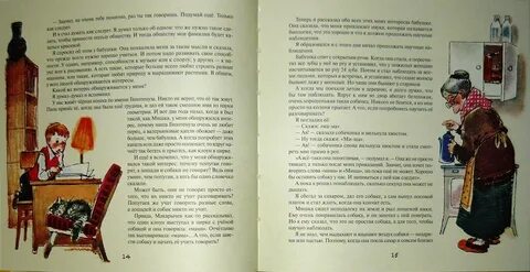 Аудио рассказ мальчики