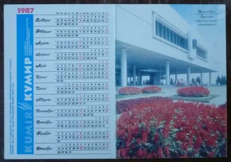 1987 год февраль