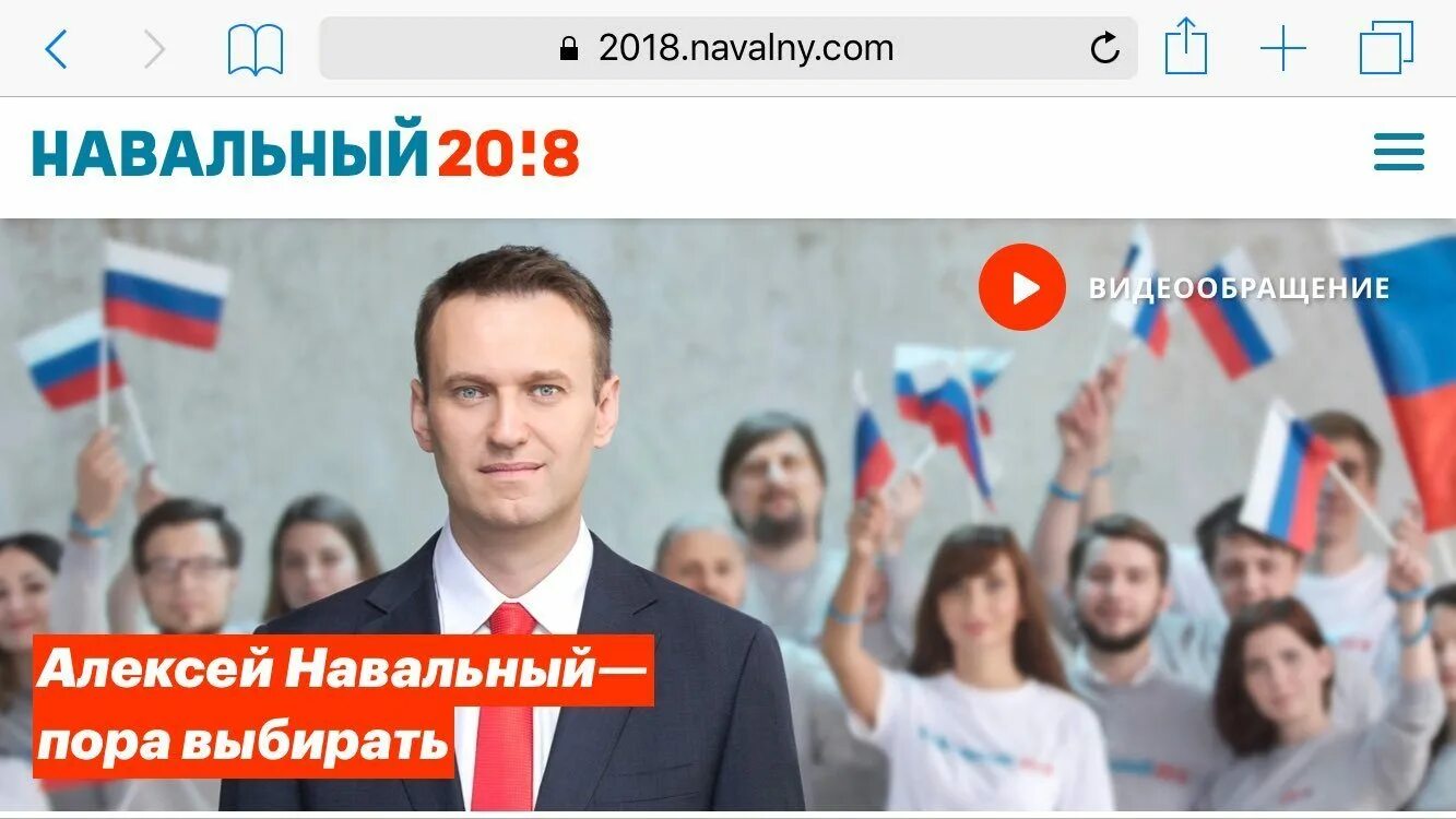 Логотип навального. Логотип навального
