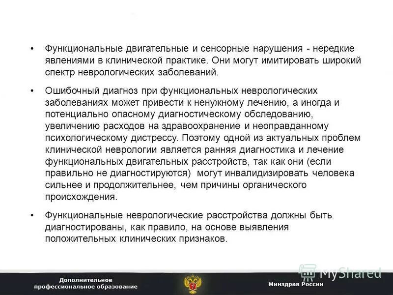 Может ли быть ошибочным диагноз