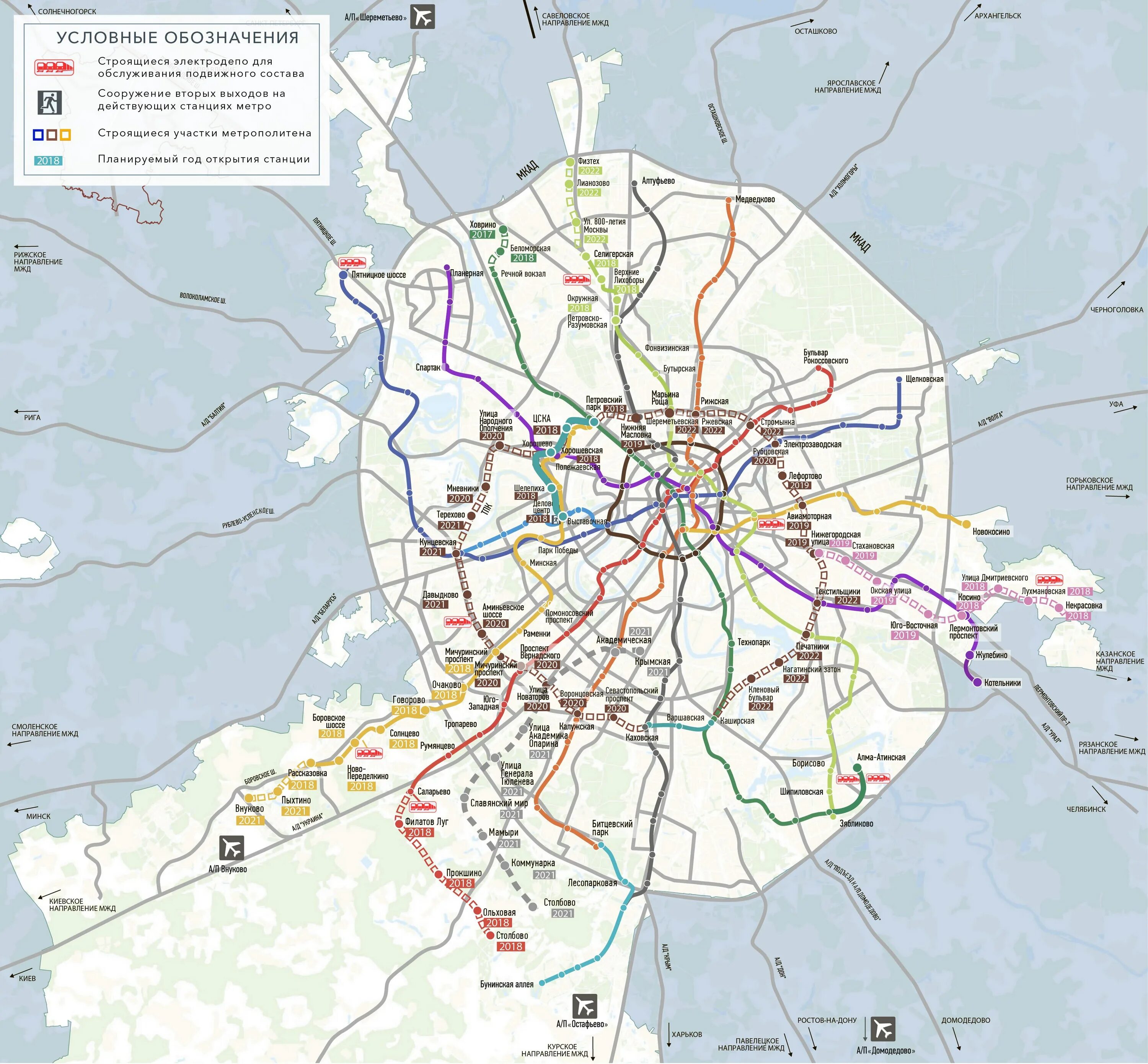 Карта москвы с названиями метро